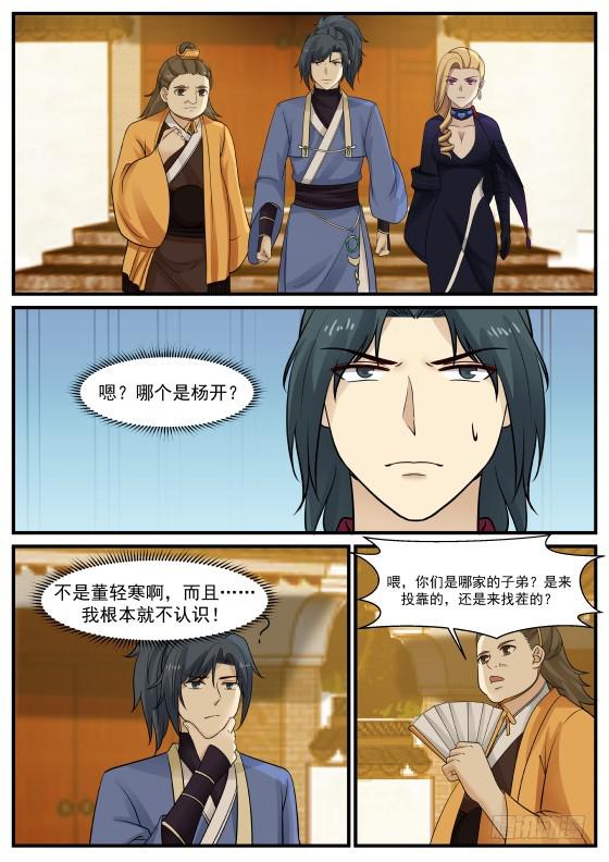 368 真心相交？7