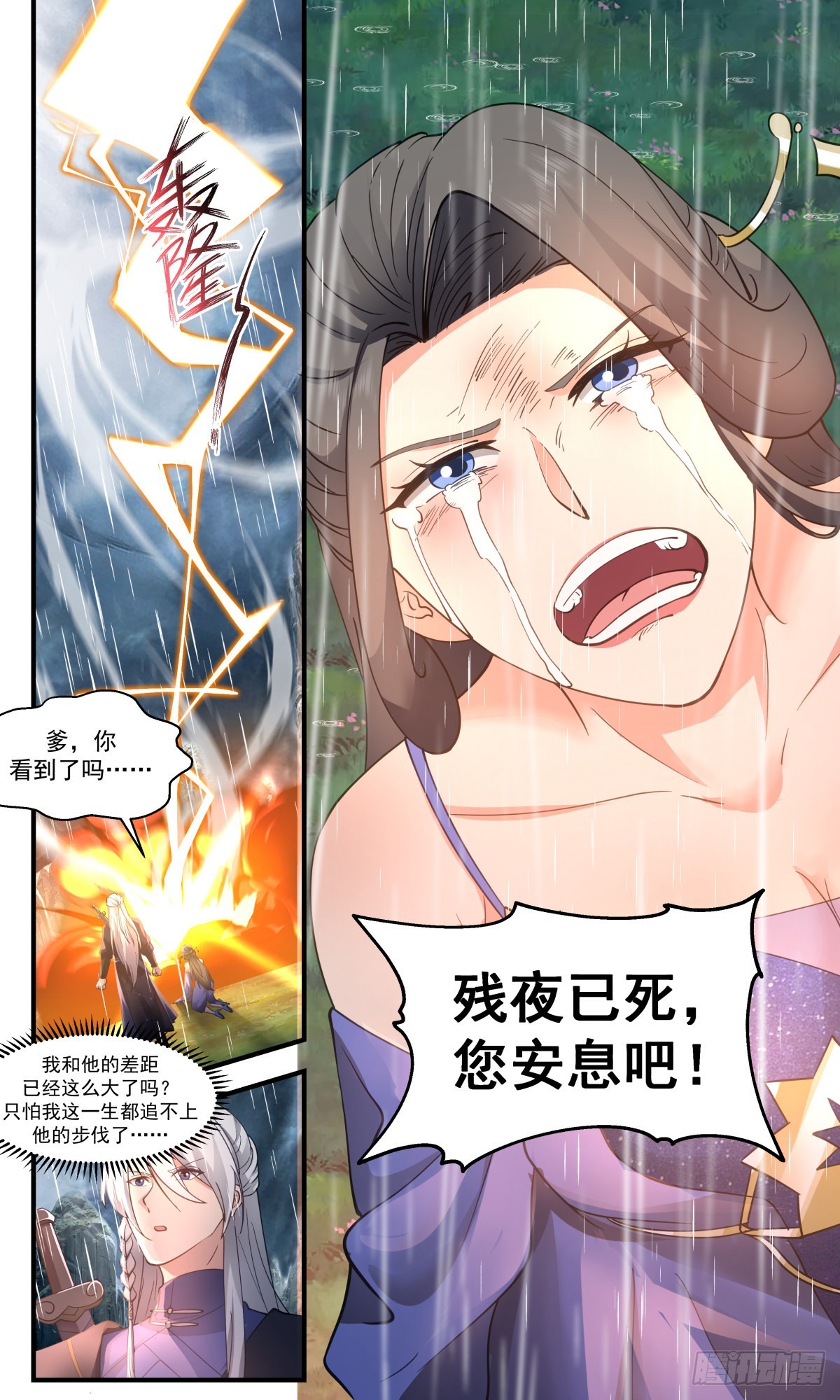 2561 人魔大战篇---三枪追魂12