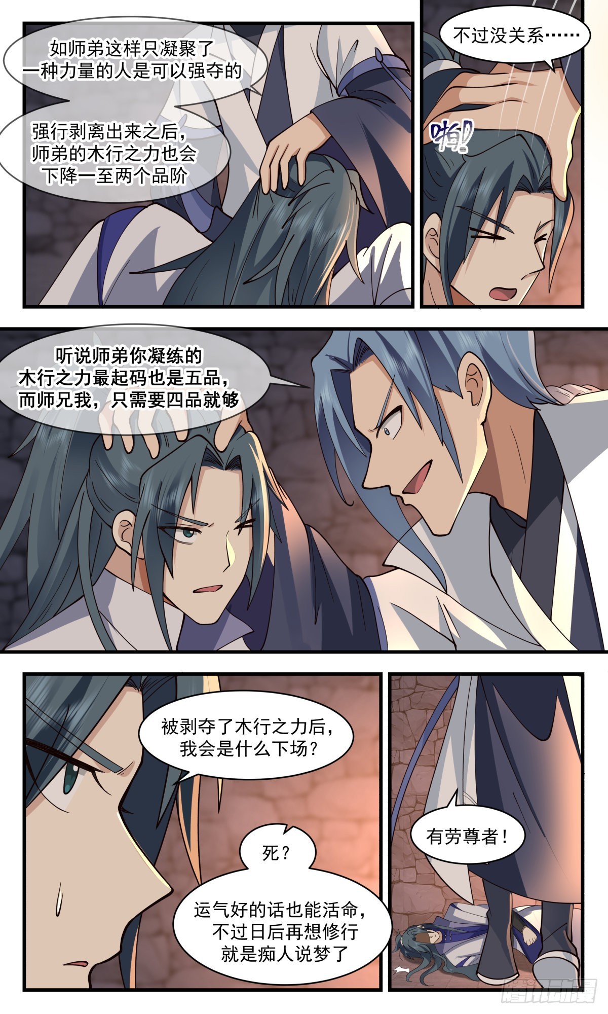 2603 火灵地篇-福祸相依6