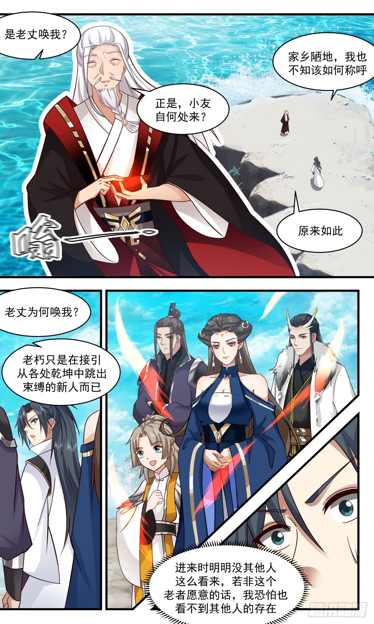 2583 火灵地篇-小乾坤2