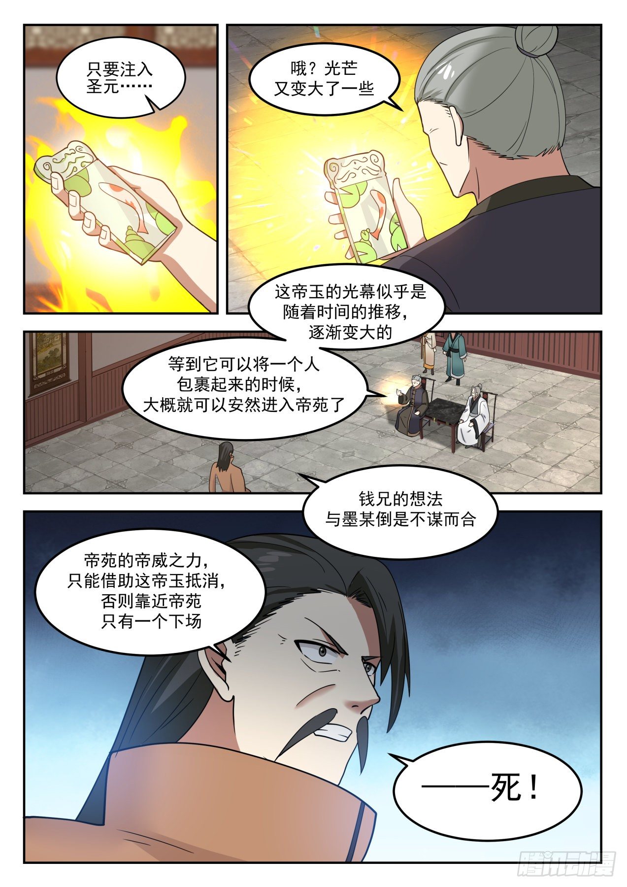 1307 墨宇的请求5