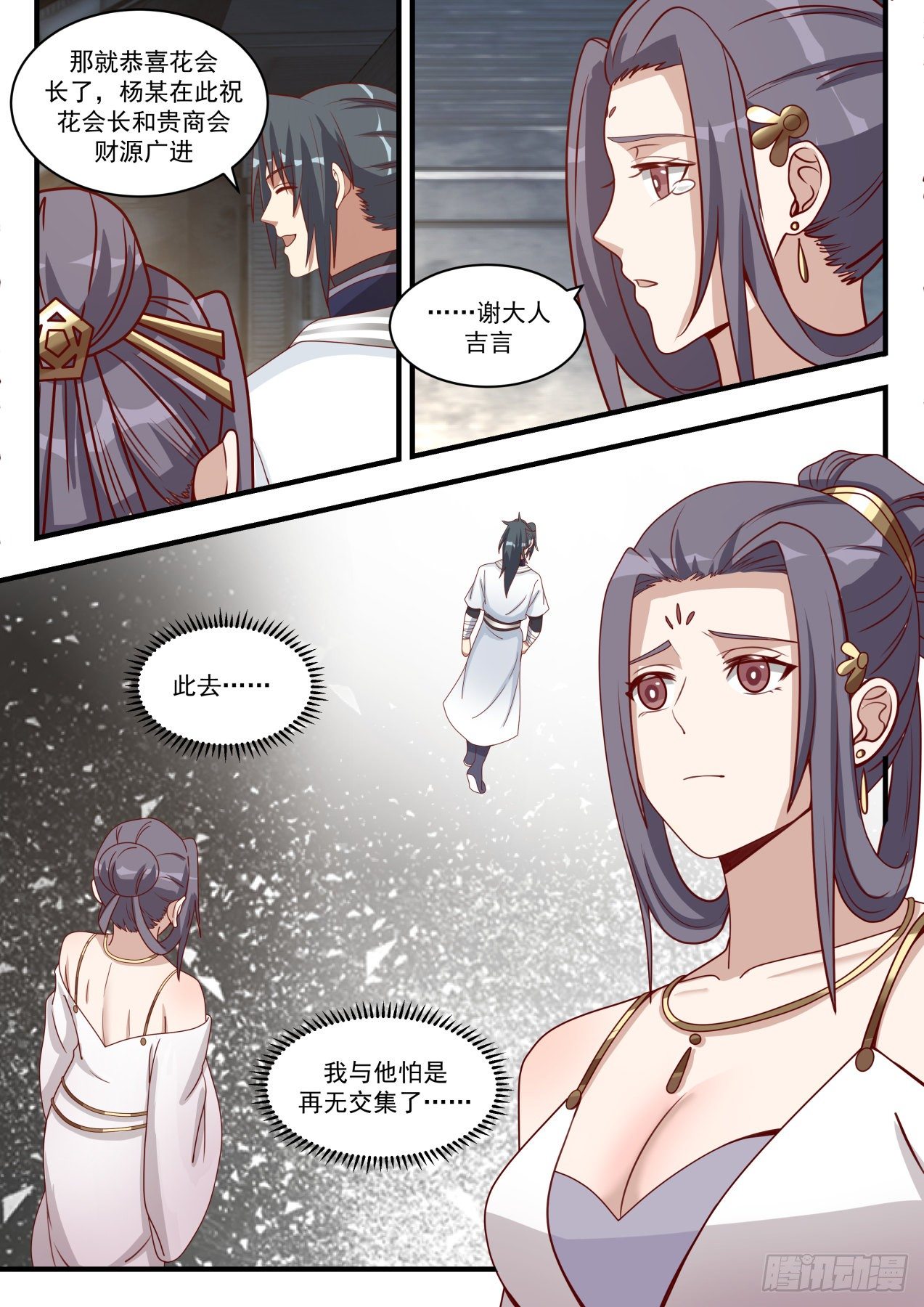1535 再无交集12