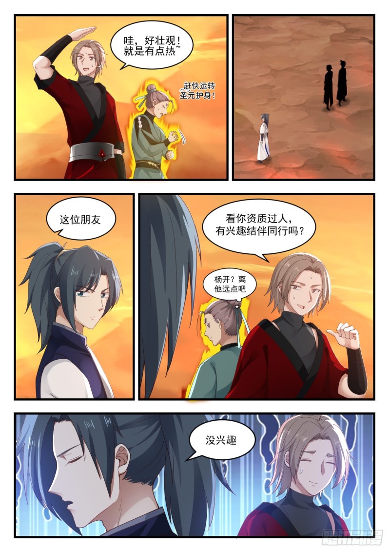 1077 有本事的人喜欢单干6