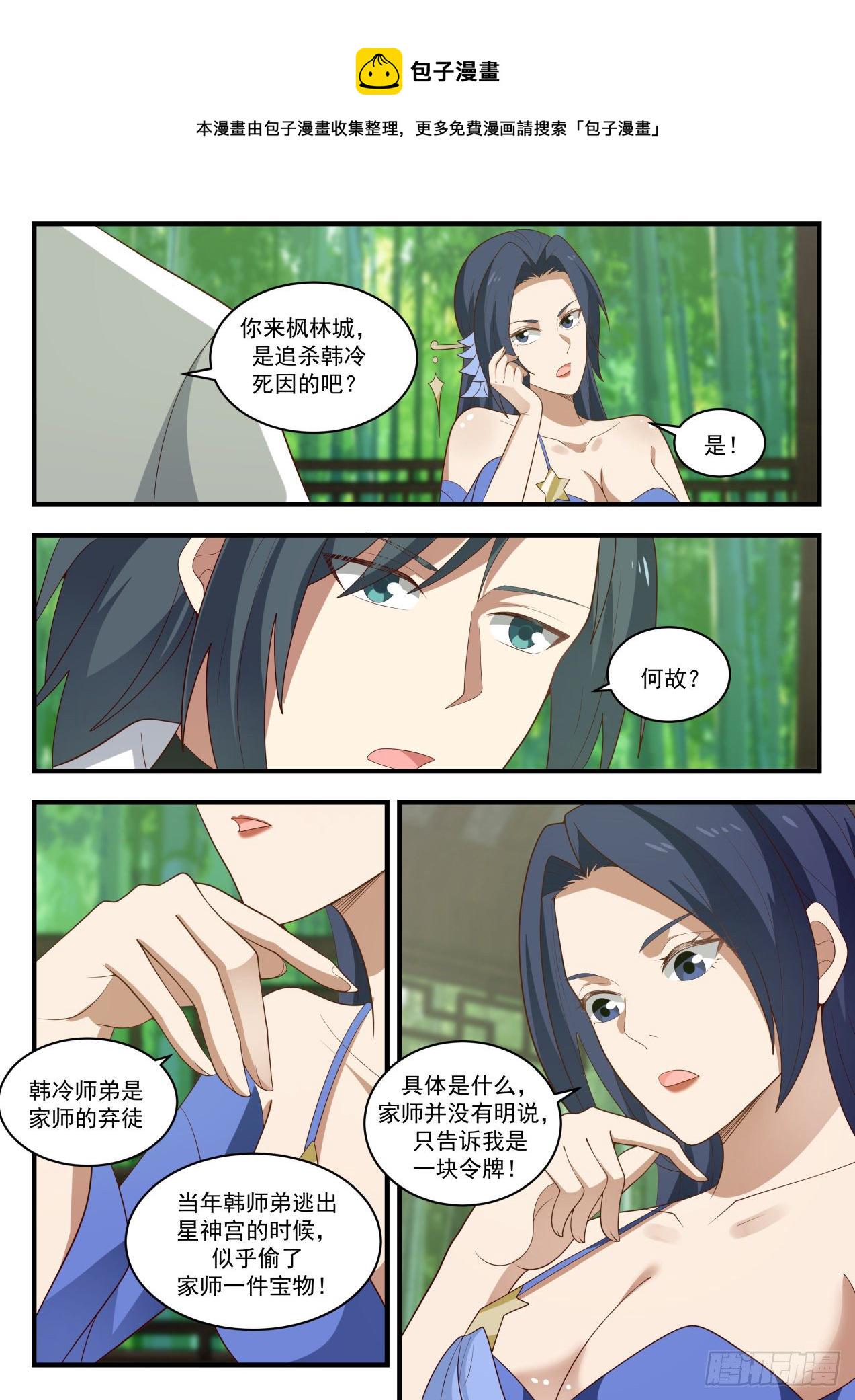 1705 龙岛令11