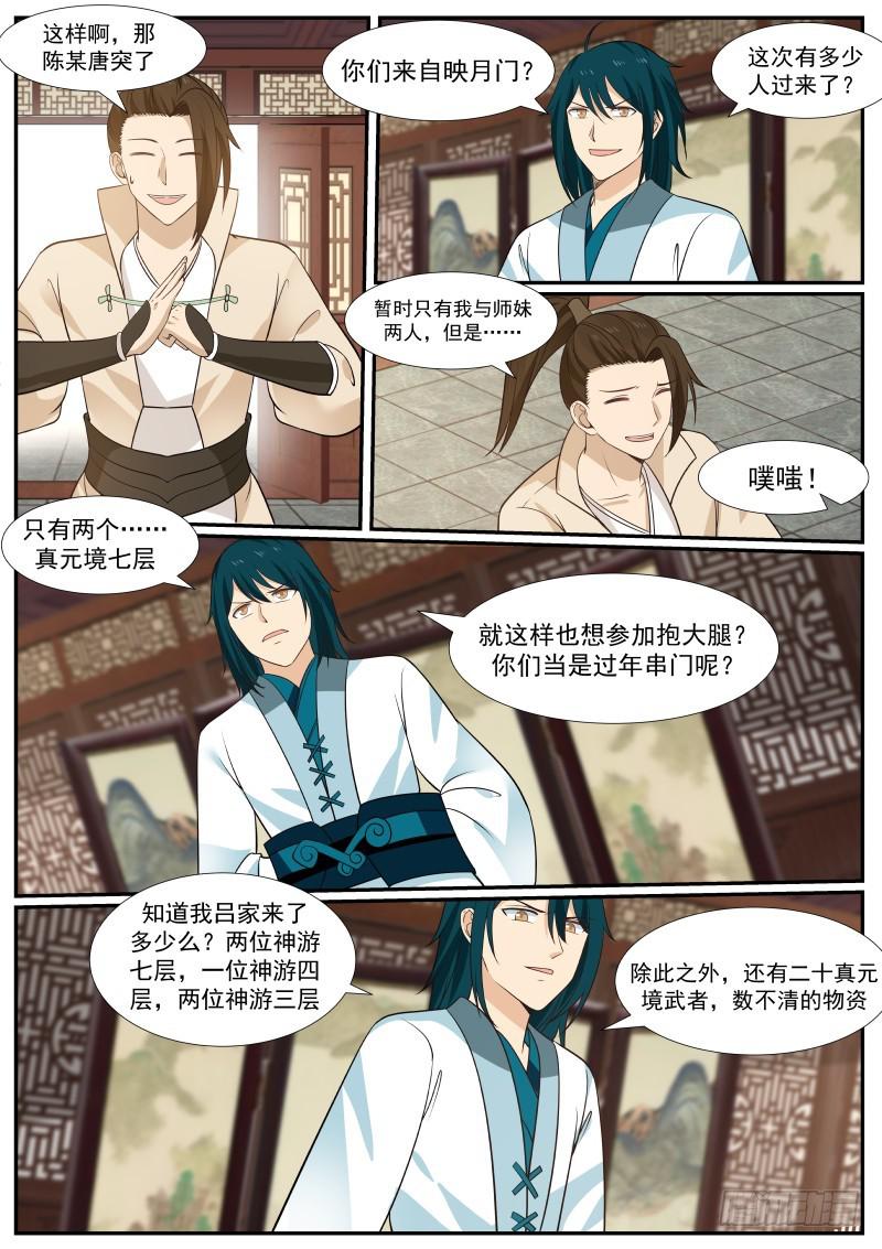 387 三十息时间9