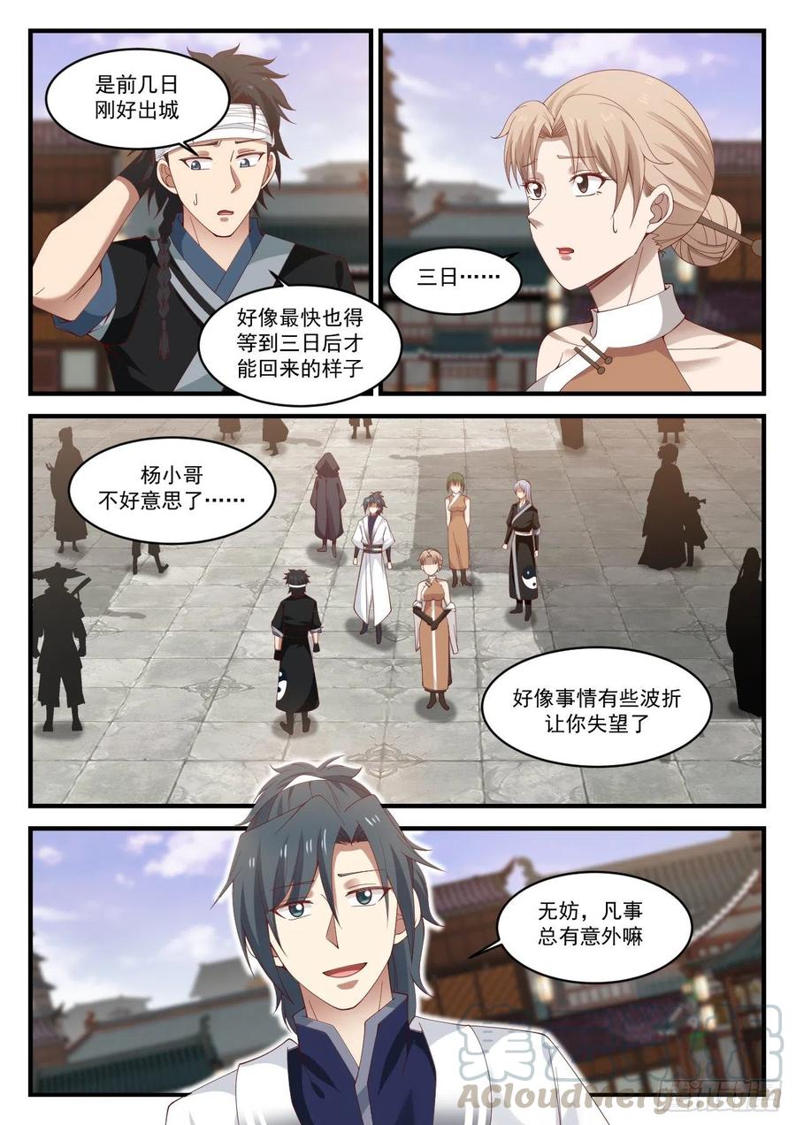 1216 不太顺利12
