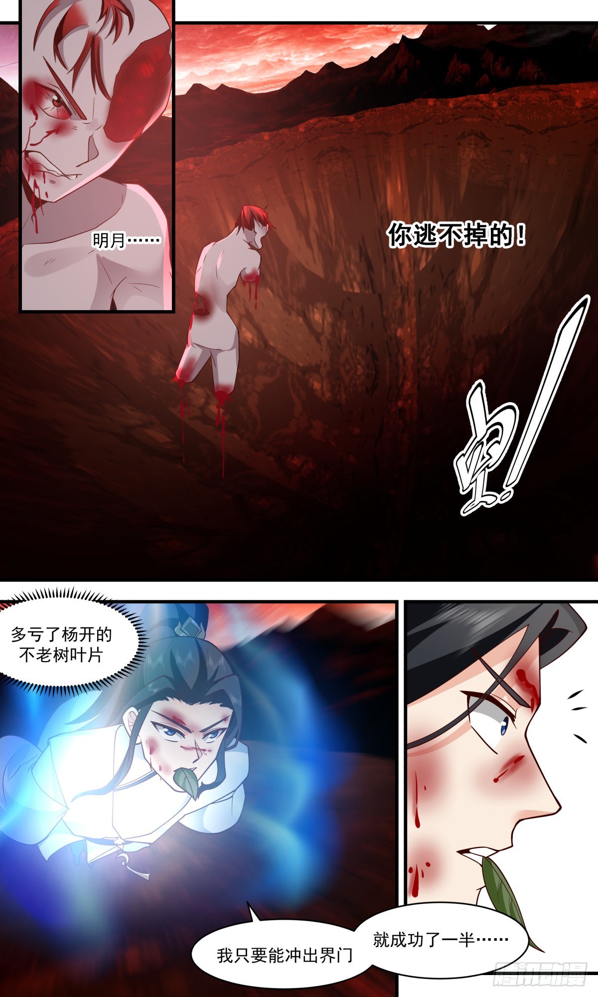 2422 人魔大战篇---以命搏命9