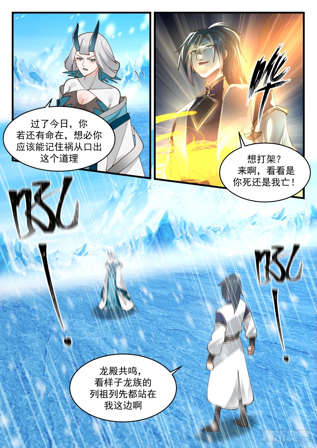 2304 东域篇---祖龙本源3