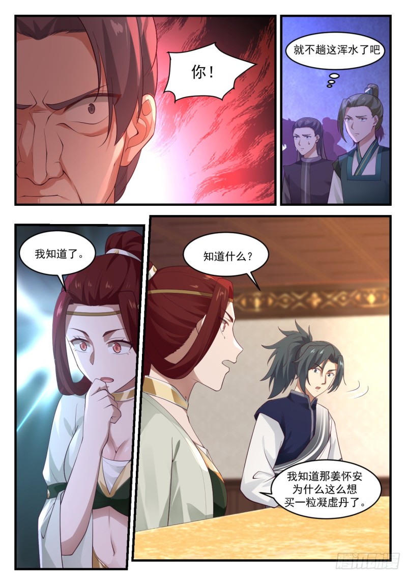 1058 财大气粗5
