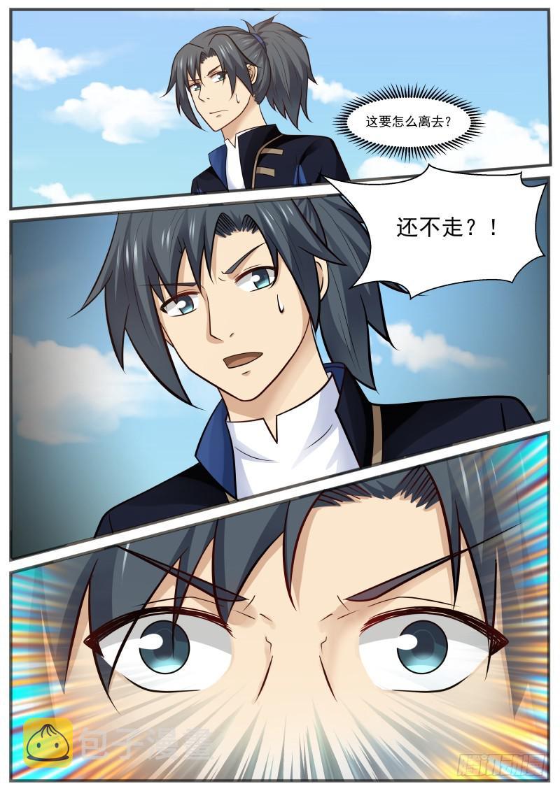 433 太上长老9