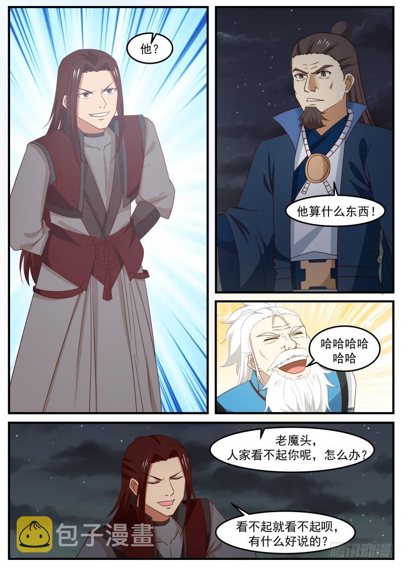 507 老祖宗12