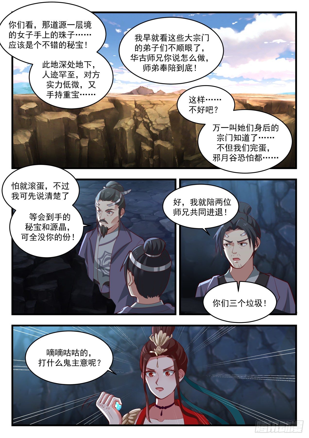 1732 圣灵之力2