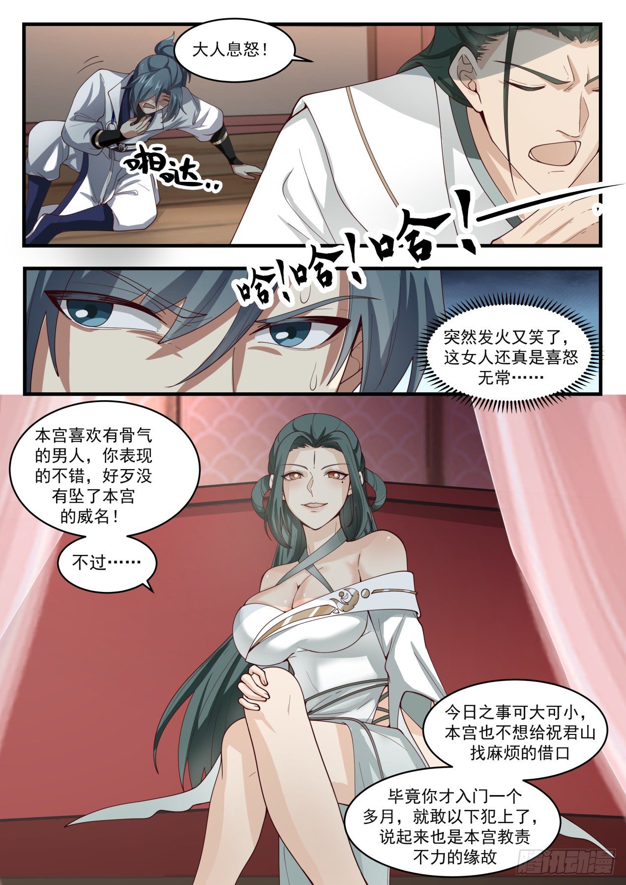 1571 喜怒无常11