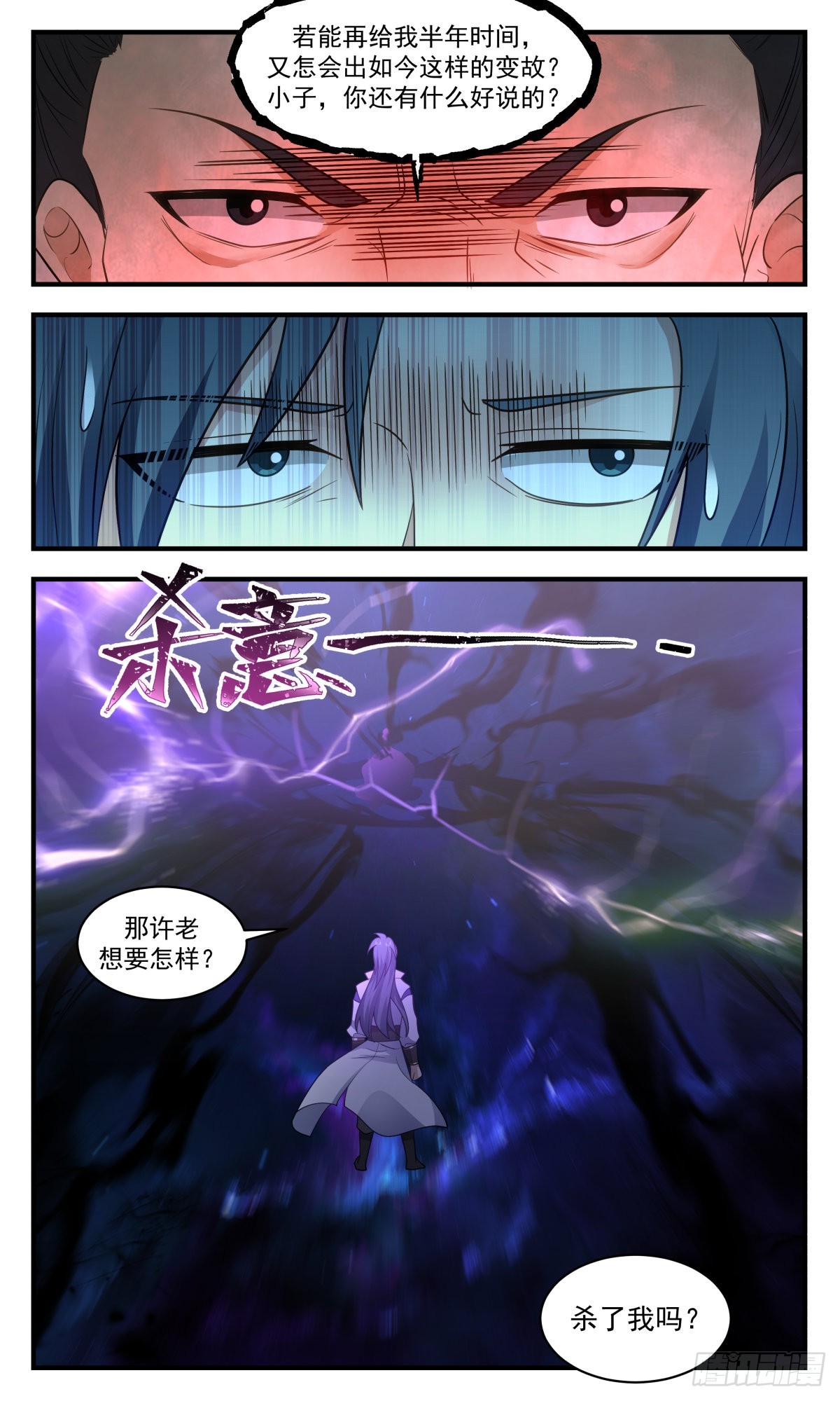 2605 火灵地篇-天罗地网12