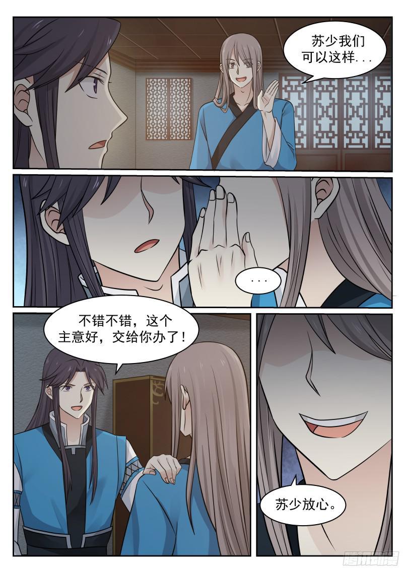 27 小人报仇，一天到晚11