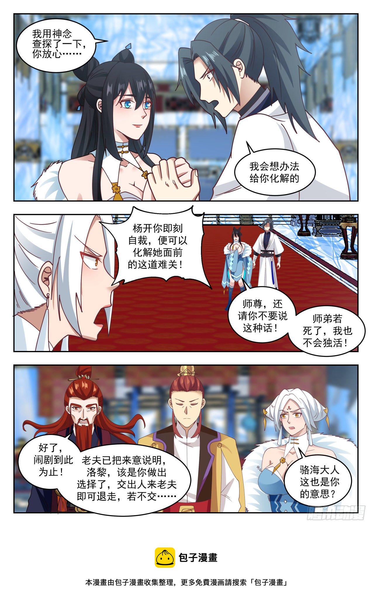 930 同生共死8