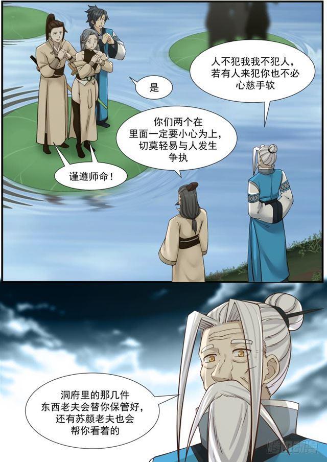 148 渡湖2