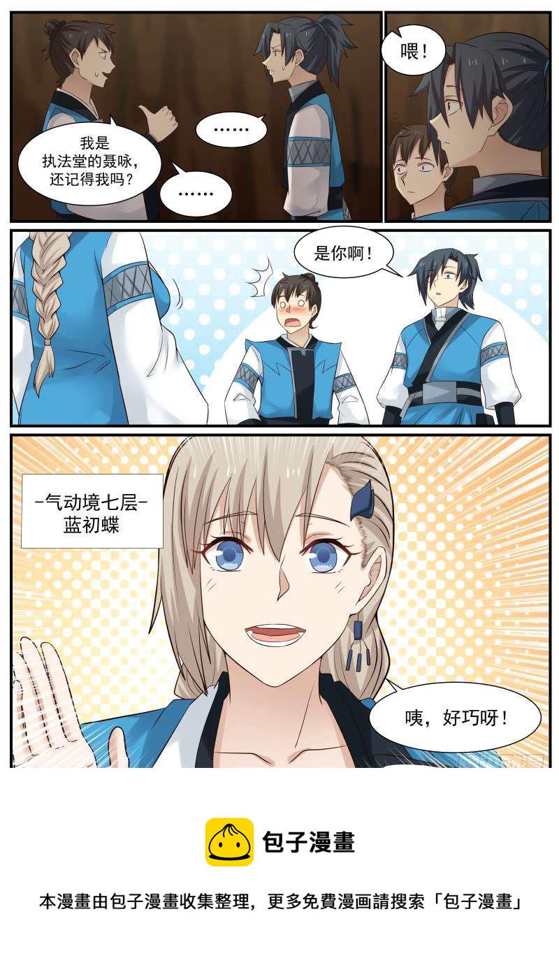 81 战利品4