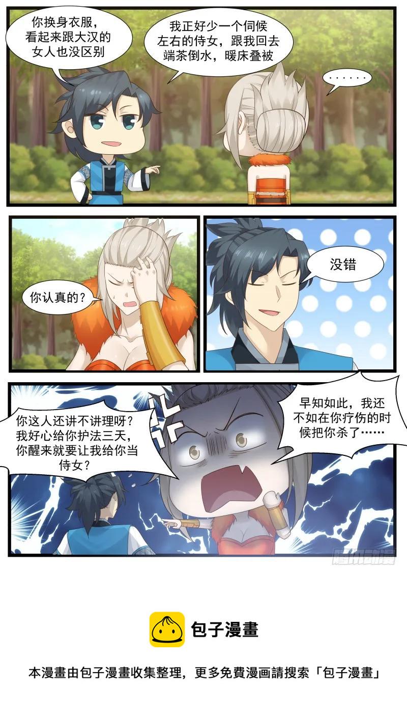 202 不考虑跟着我吗？7
