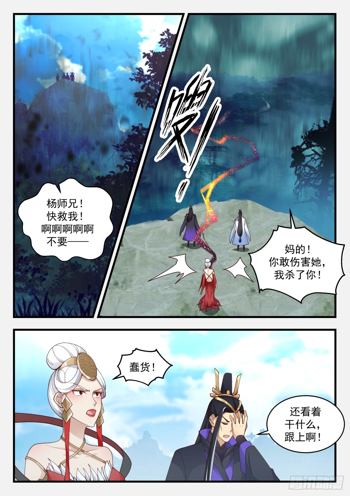 2271 魔气再现篇---误杀8
