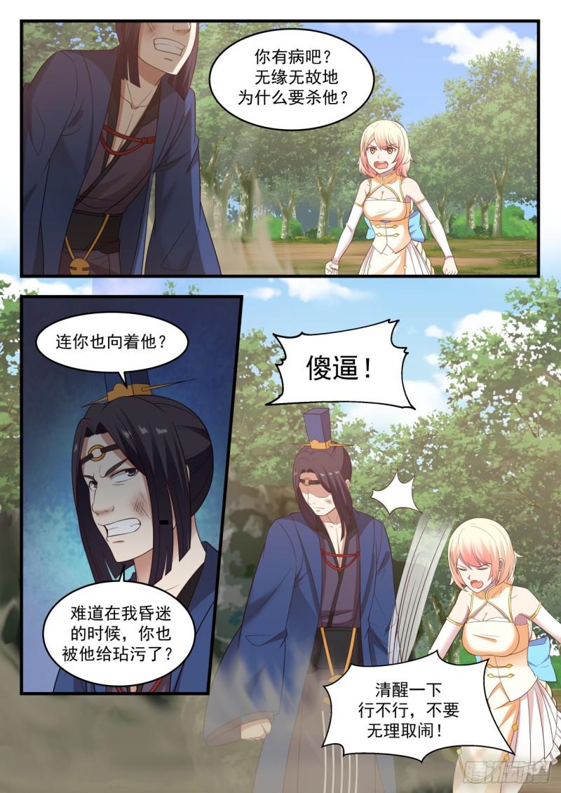 608 我本不想杀你6