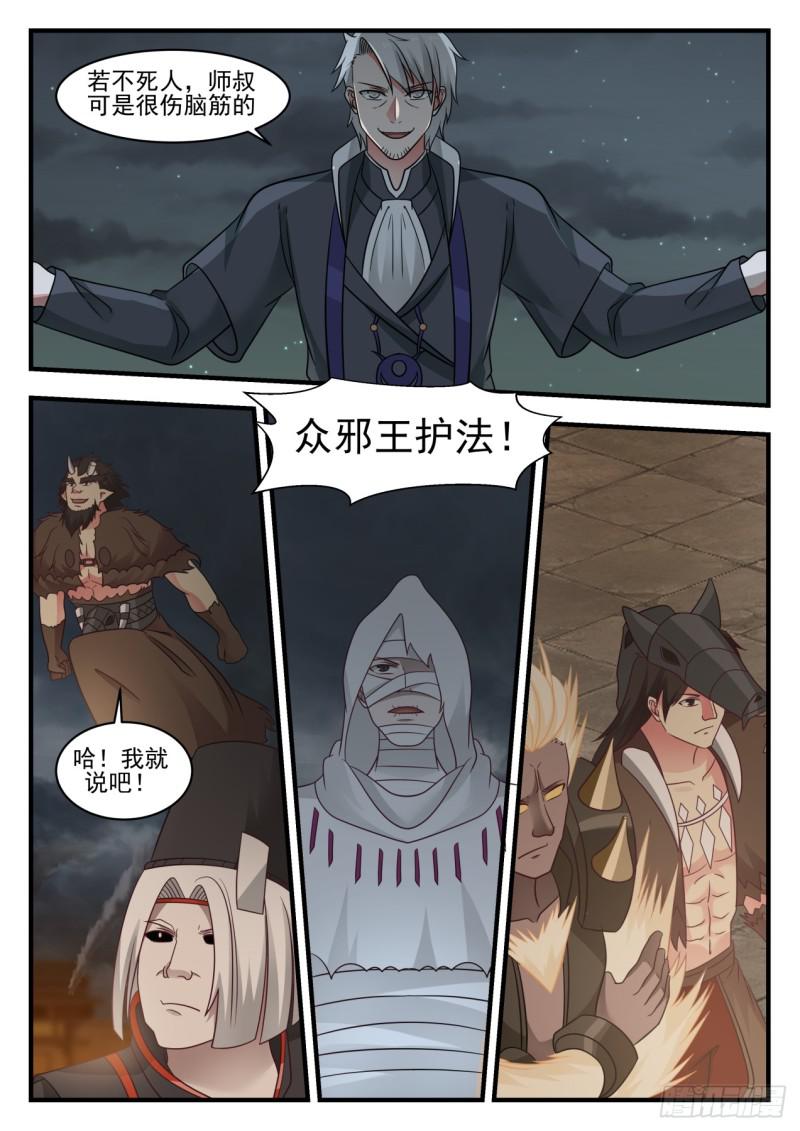 560 真正的目的11