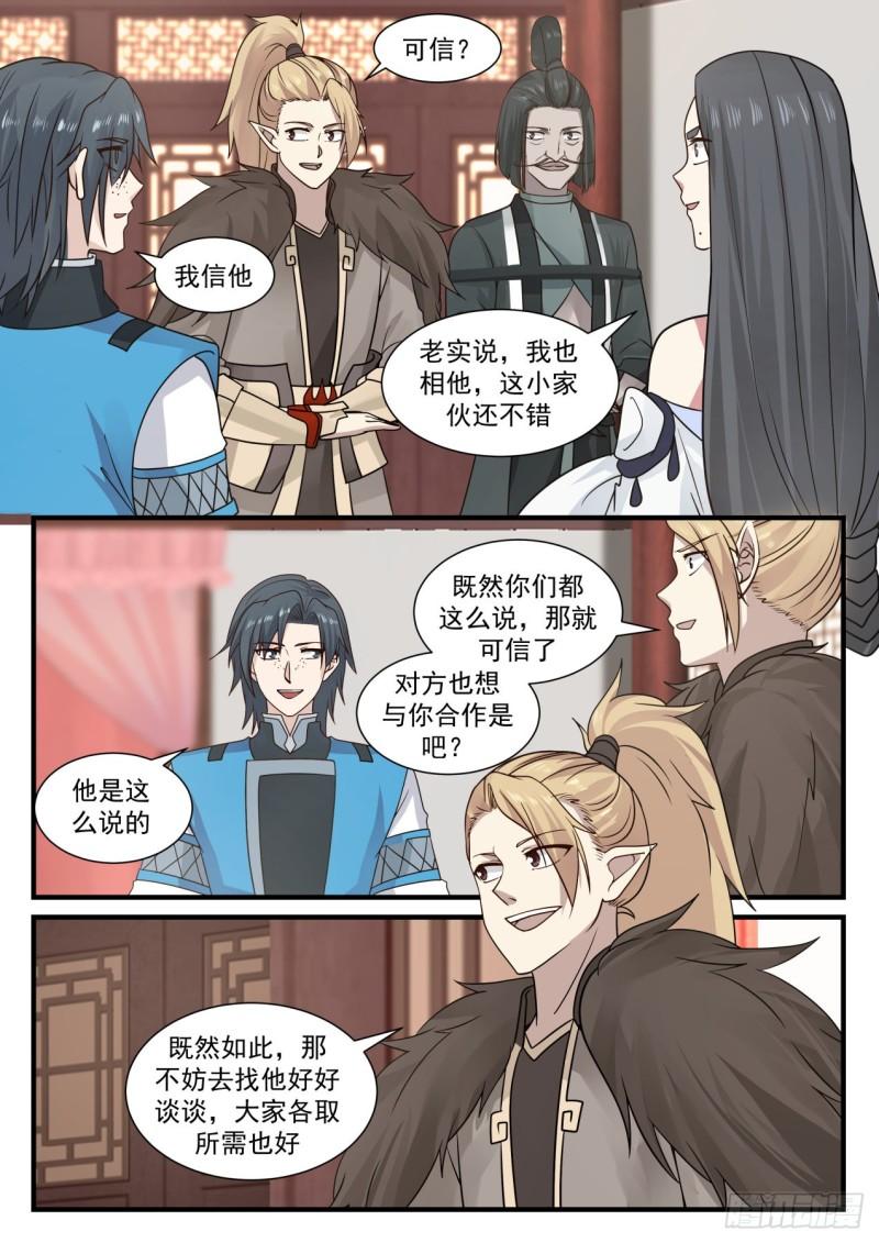 677 这小白脸是谁7