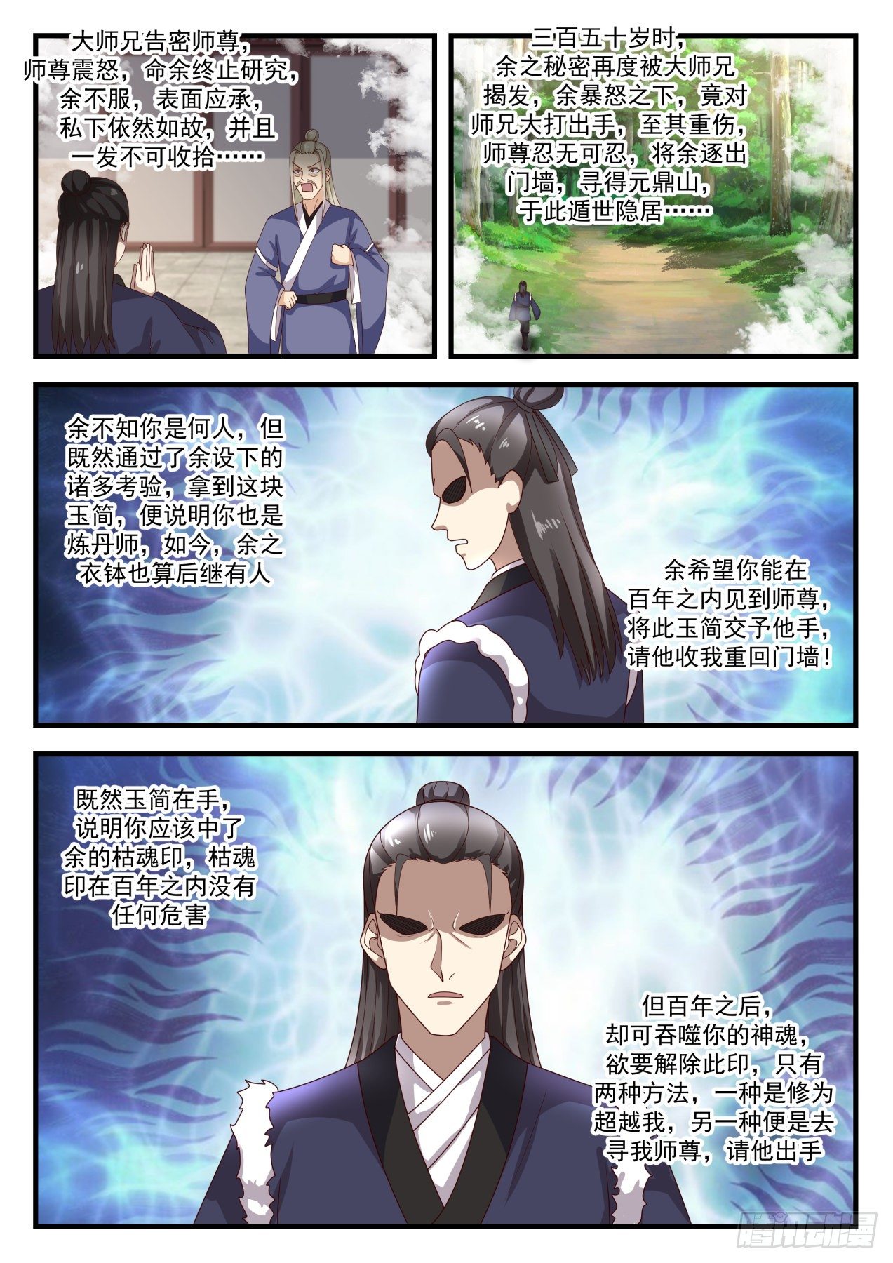 1649 万宝药汤8