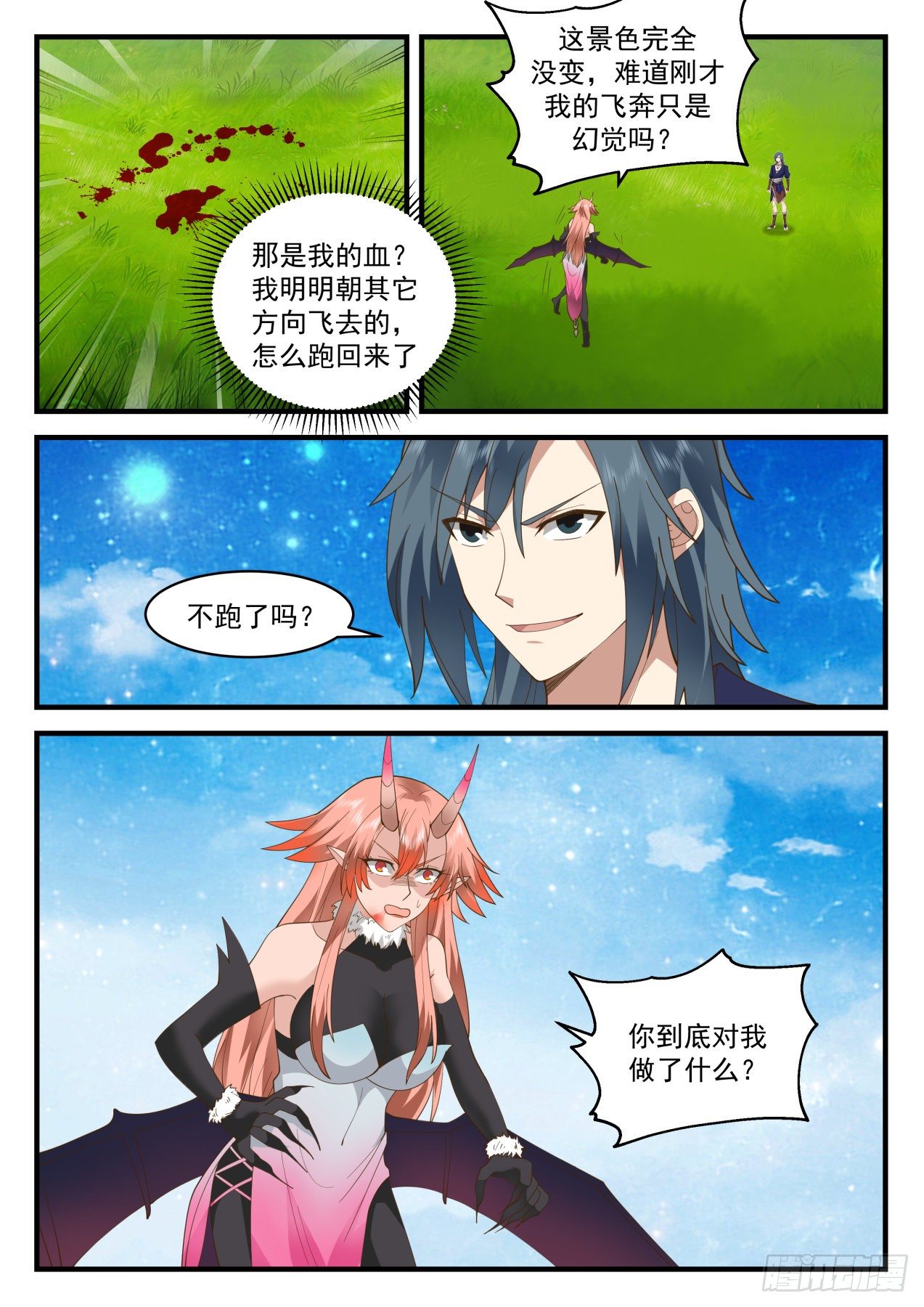 2033 上古秘境篇-沙雅臣服7