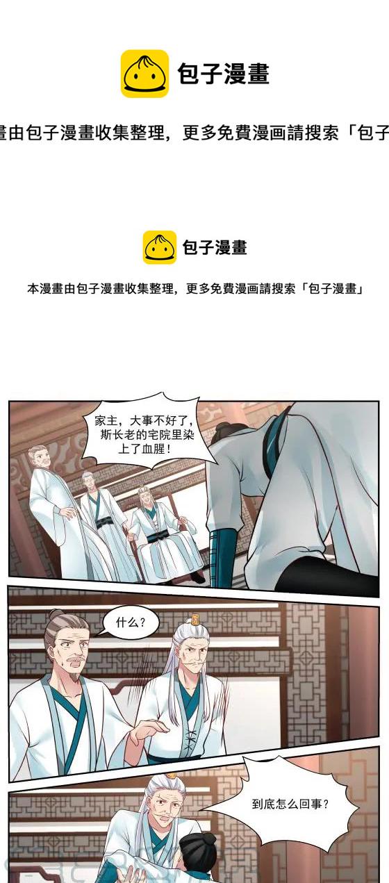314 打扰了鹰儿进食。6