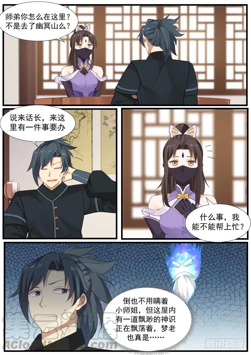 221 嫂子？2