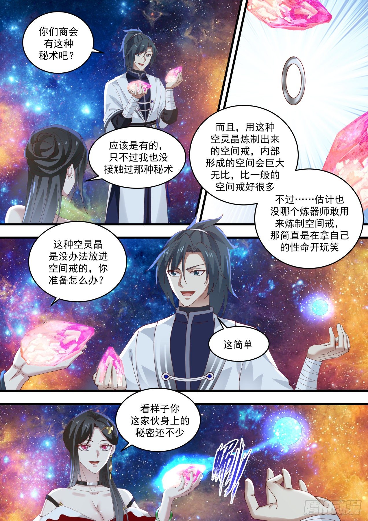 1463 真正的空灵晶8