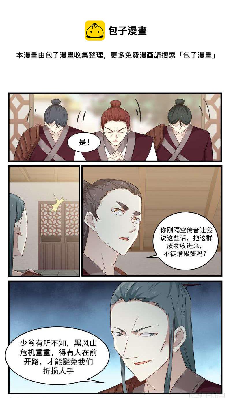 65 尾随而来15