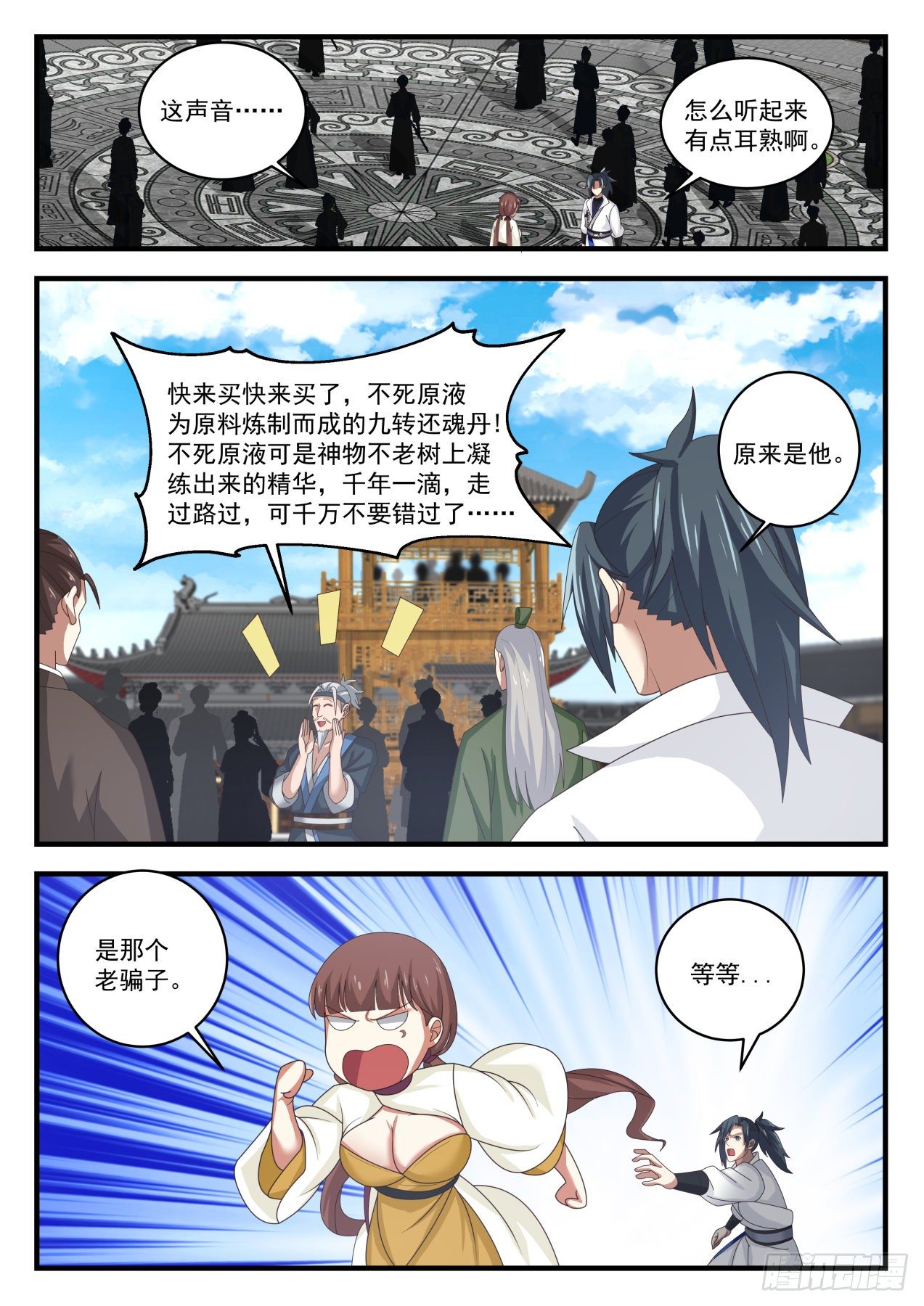 1604 老骗子1