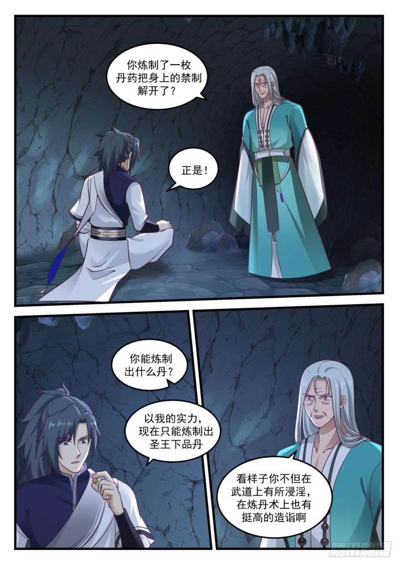 872 暴露本性3