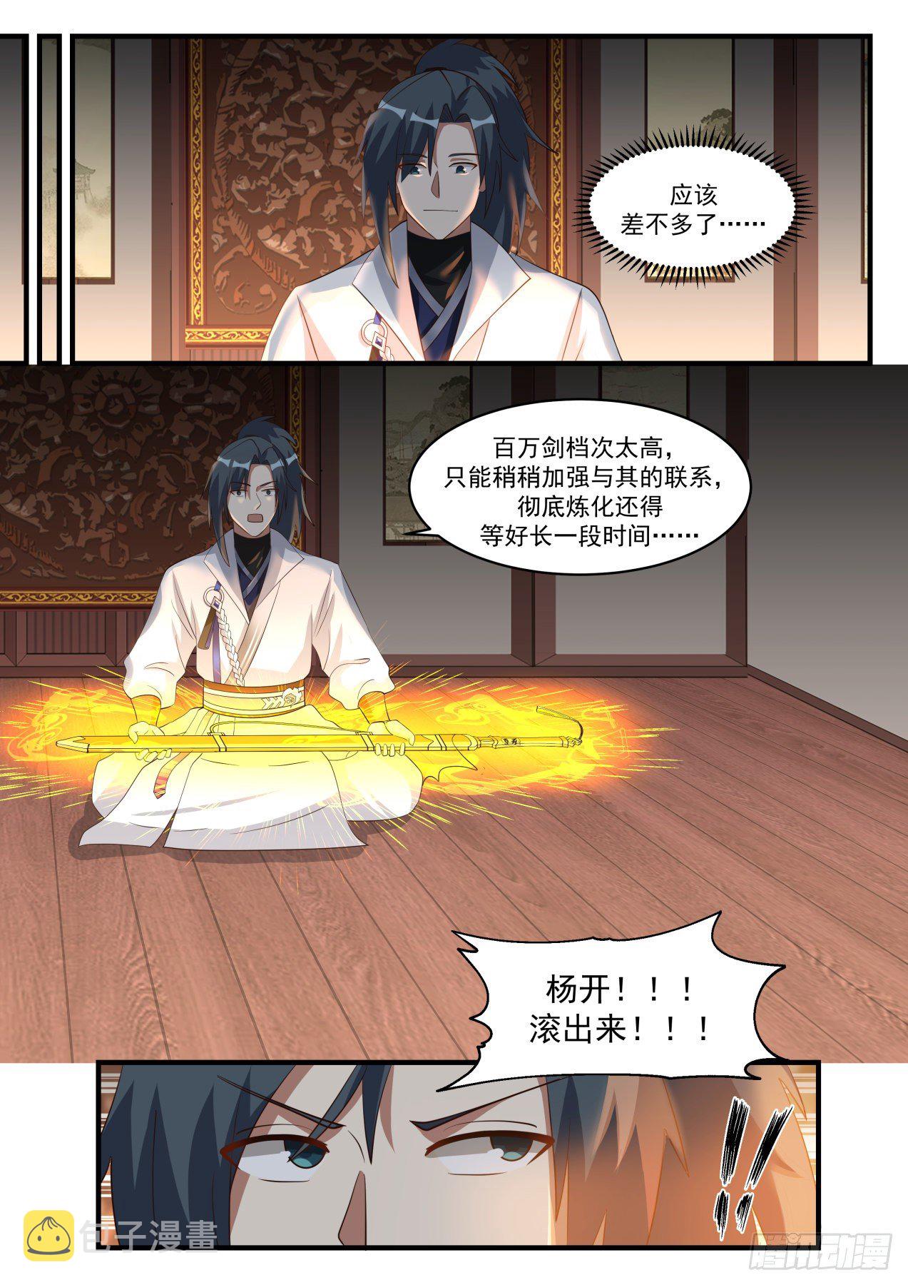 1719 古怪的青阳神殿12