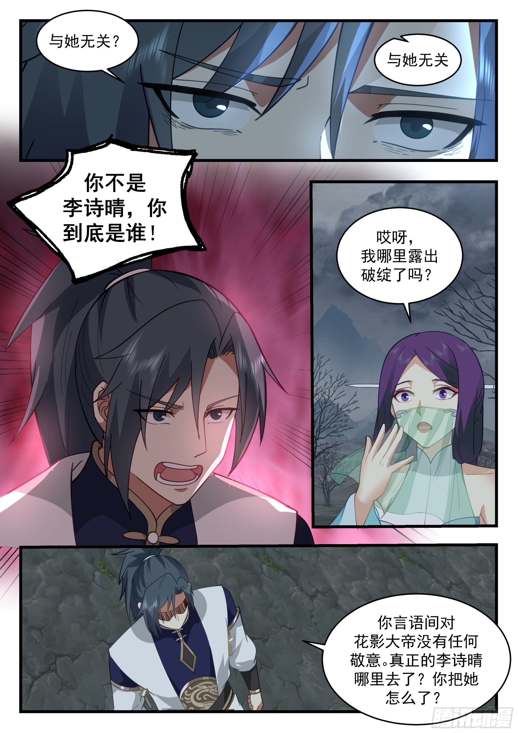 2324 西域陷落篇---玉如梦3