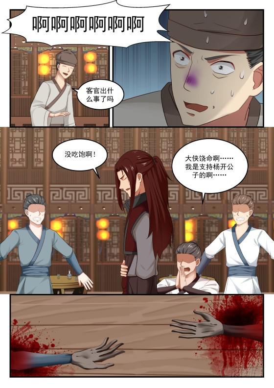 423 地魔8