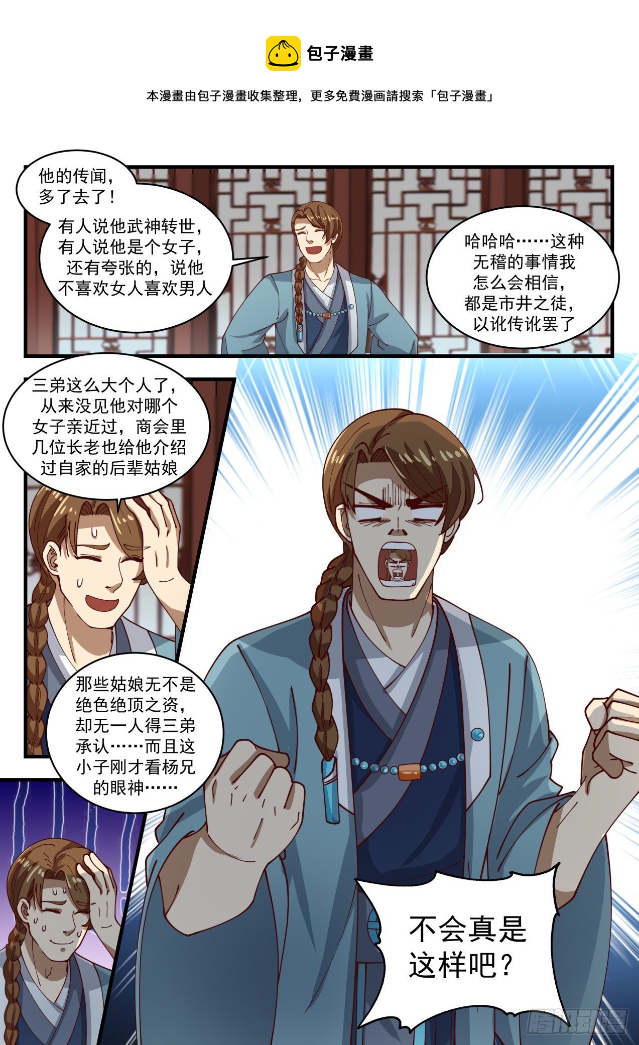 1536 恩怨情仇11