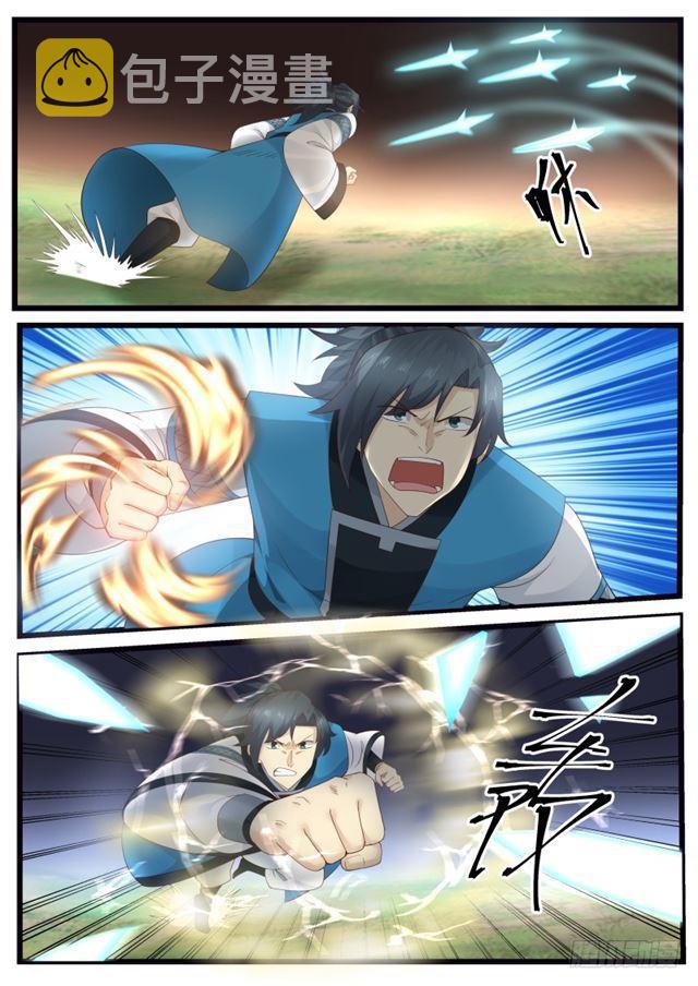 199 剑身8
