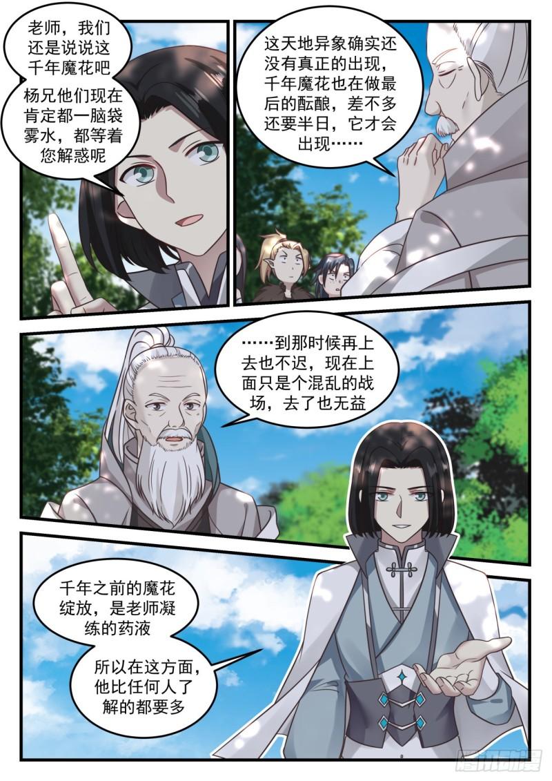 681 竟然是他9