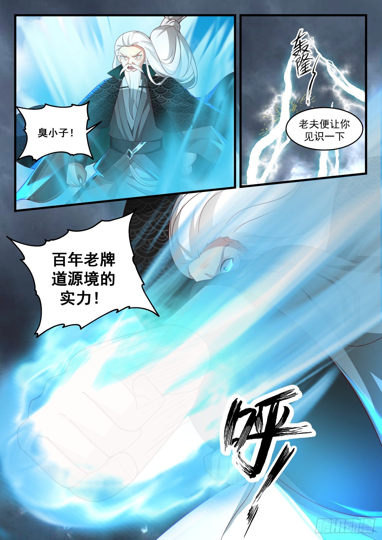 1667 道源第一战6