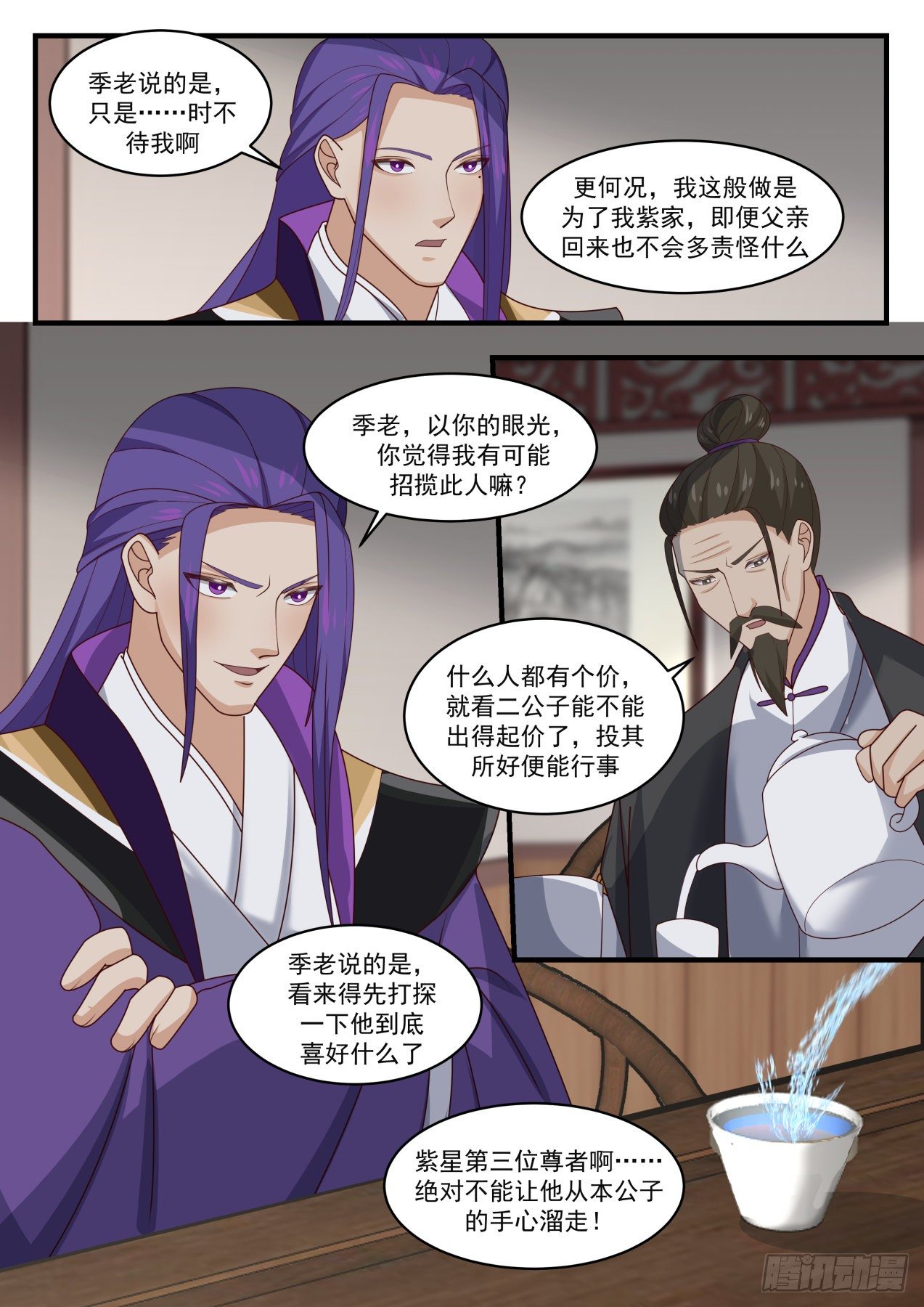 1513 争相招揽3