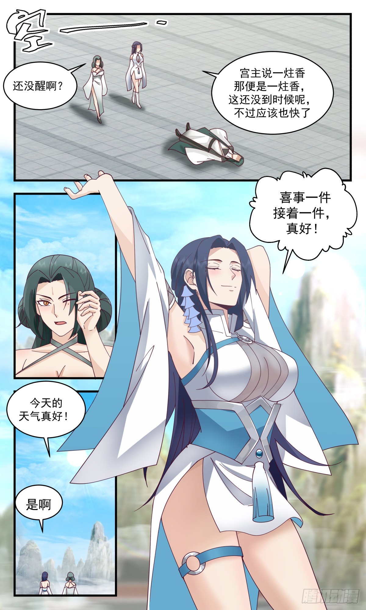 2477 人魔大战篇---福不单行12
