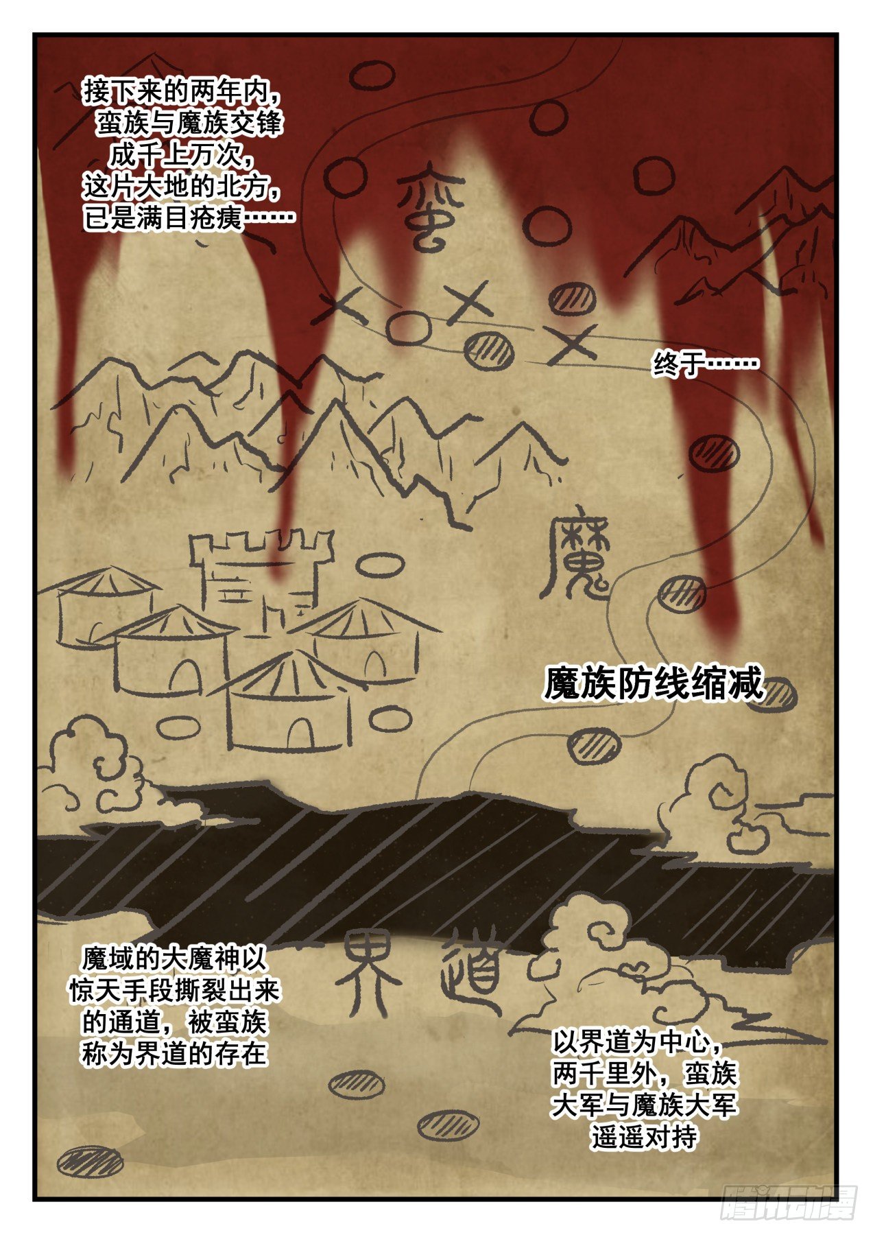 2048 上古秘境篇-最後一战7
