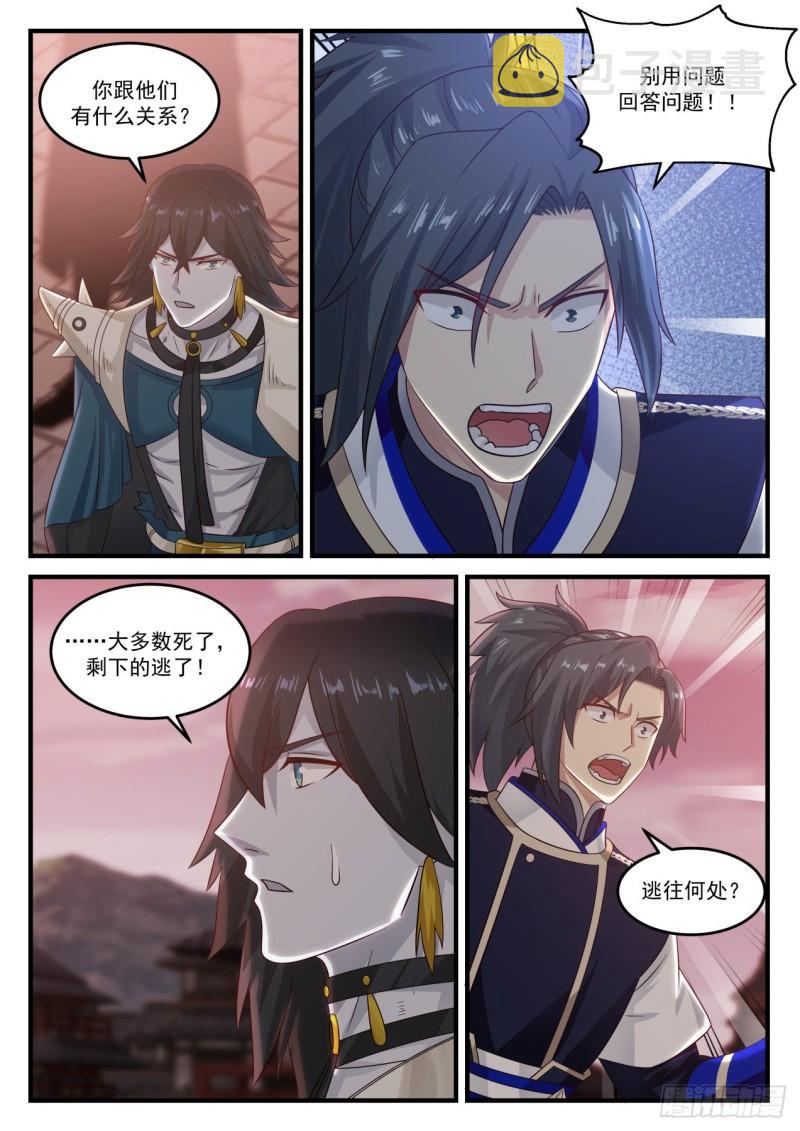 821 苏颜的下落7
