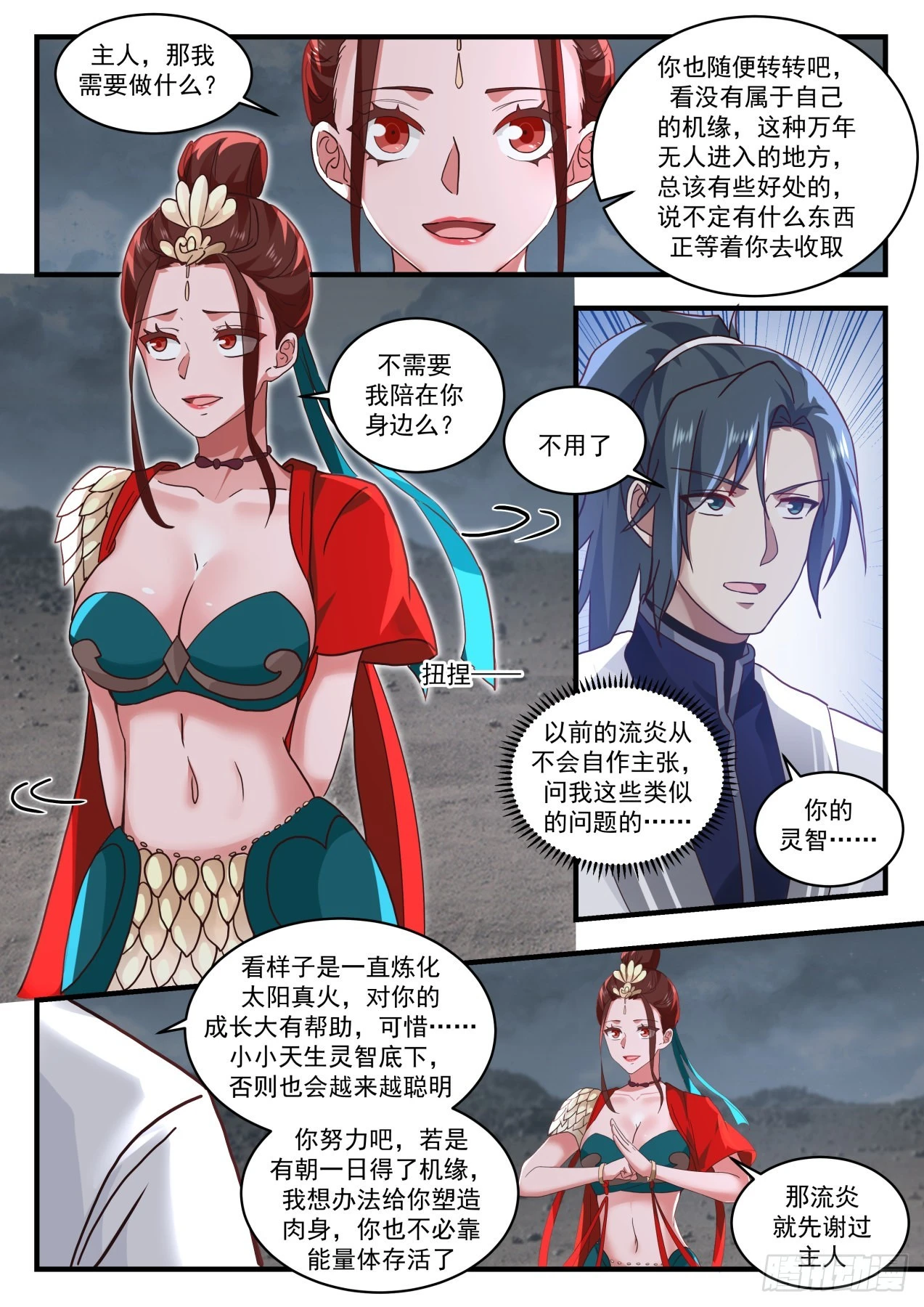 1549 暗星10