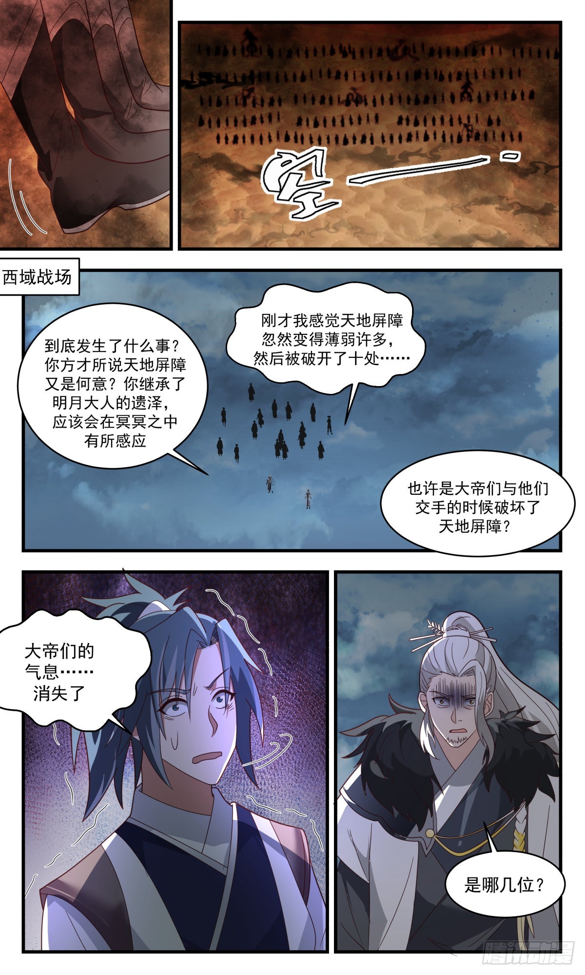 2515 人魔大战篇---祸不单行7