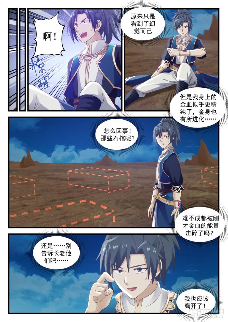 722 魔神金血4