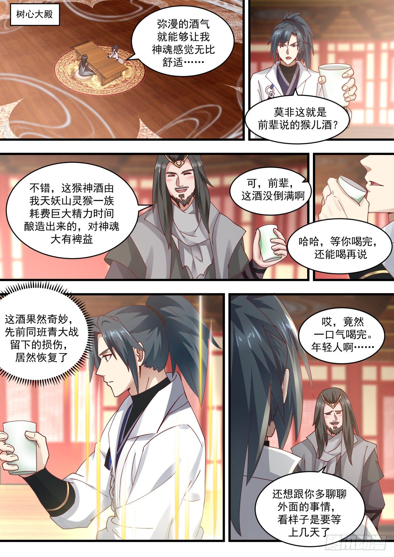 1773 帝尊之战5